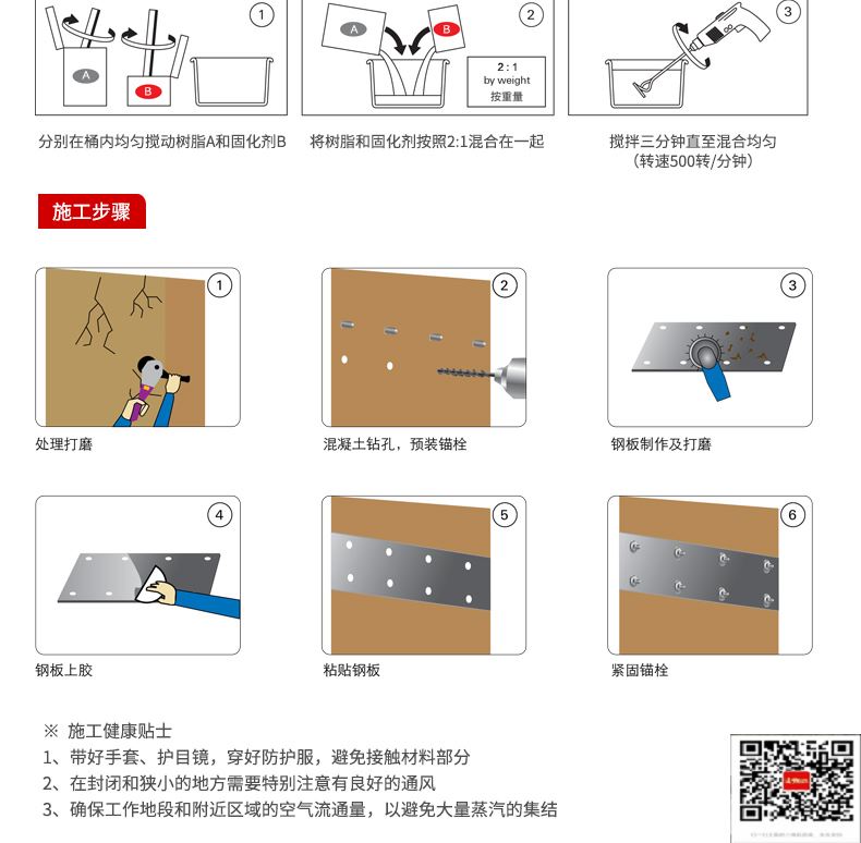 包钢武进粘钢加固施工过程